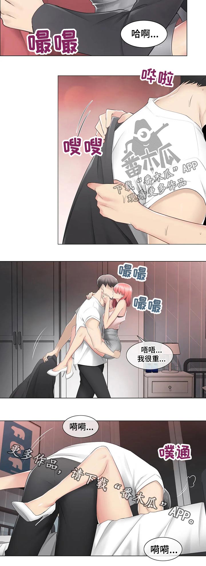 第154章：原谅8