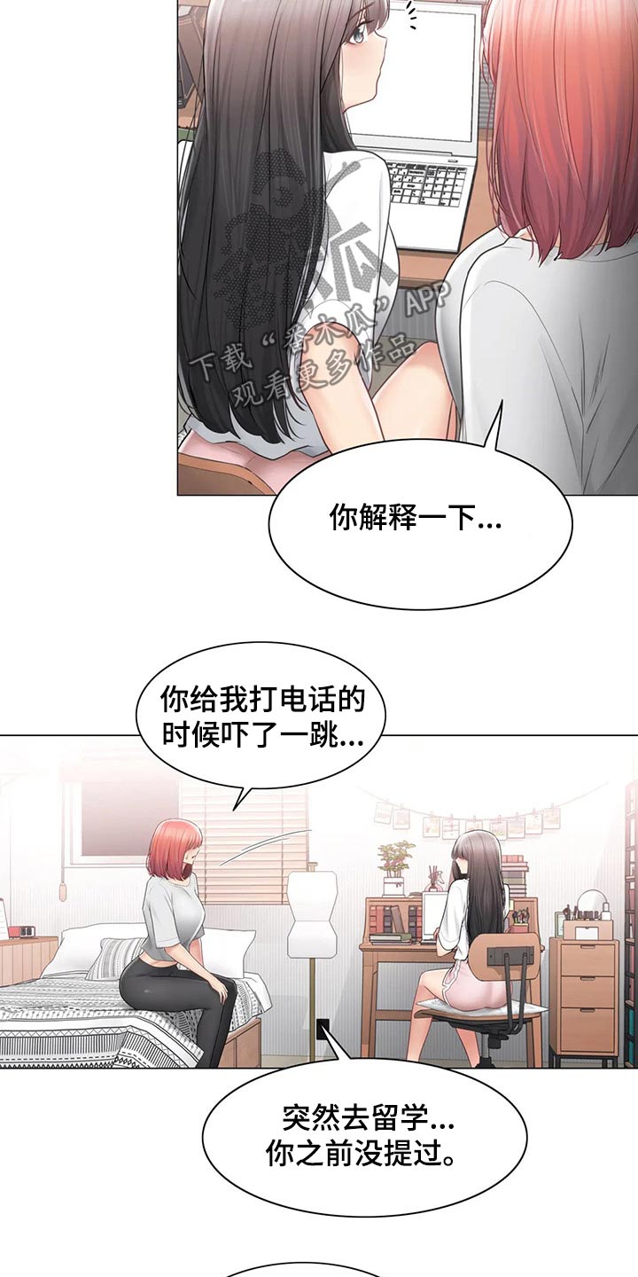 第188章：散步4