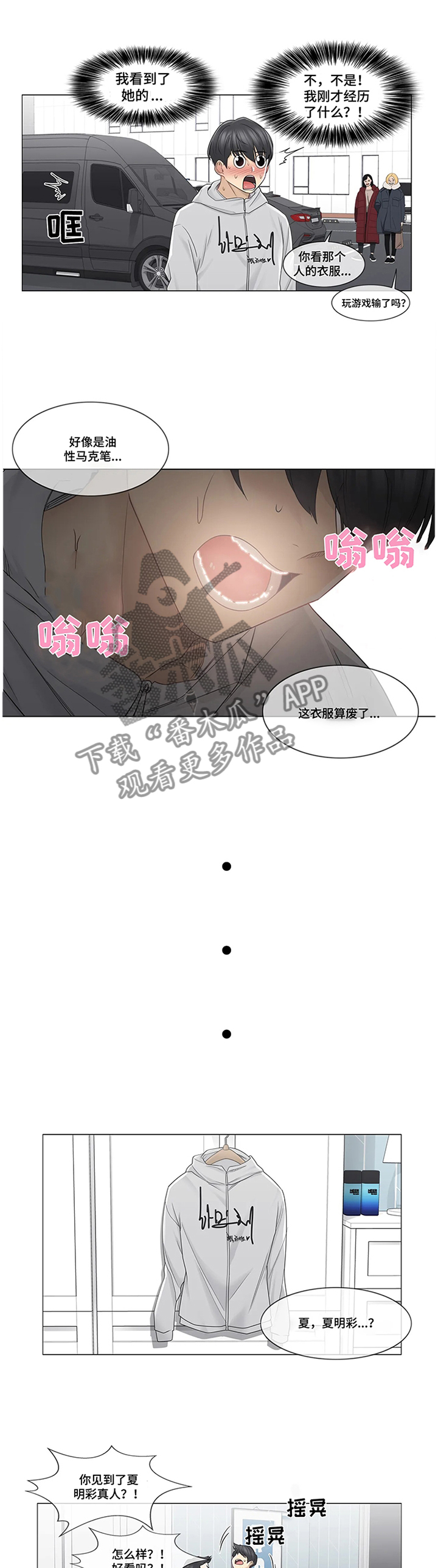 第79章：还手机7