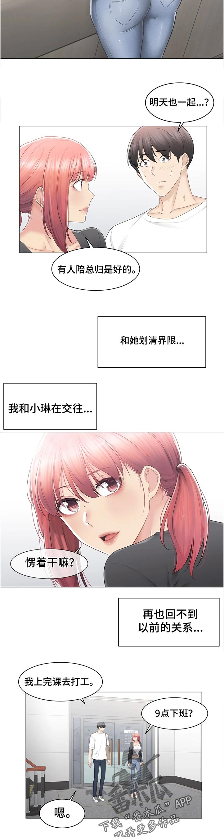 第142章：中心人物8