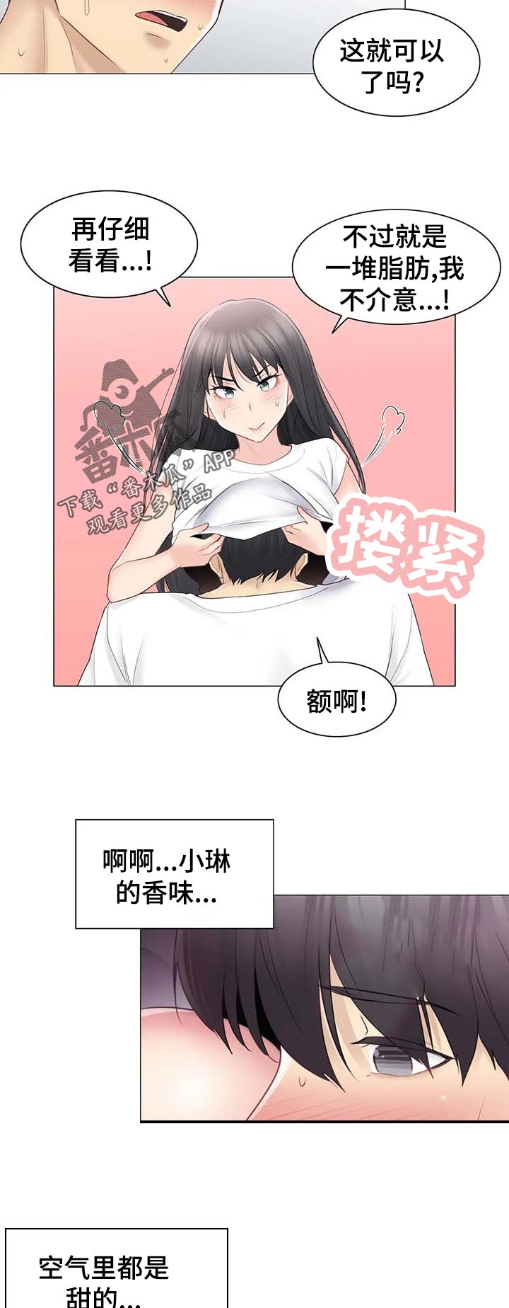 第112章：表里不一10