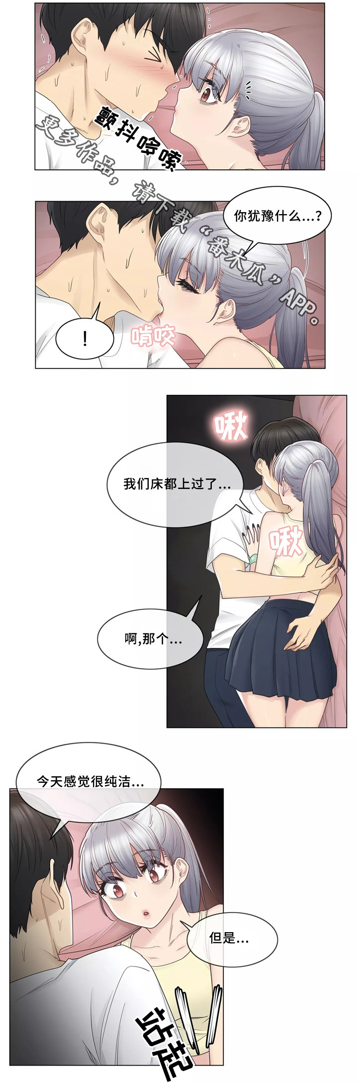 第40章：升华12