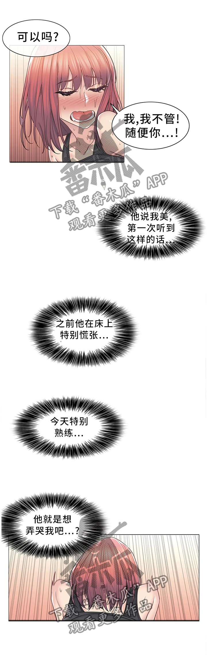 第74章：没有理由拒绝3