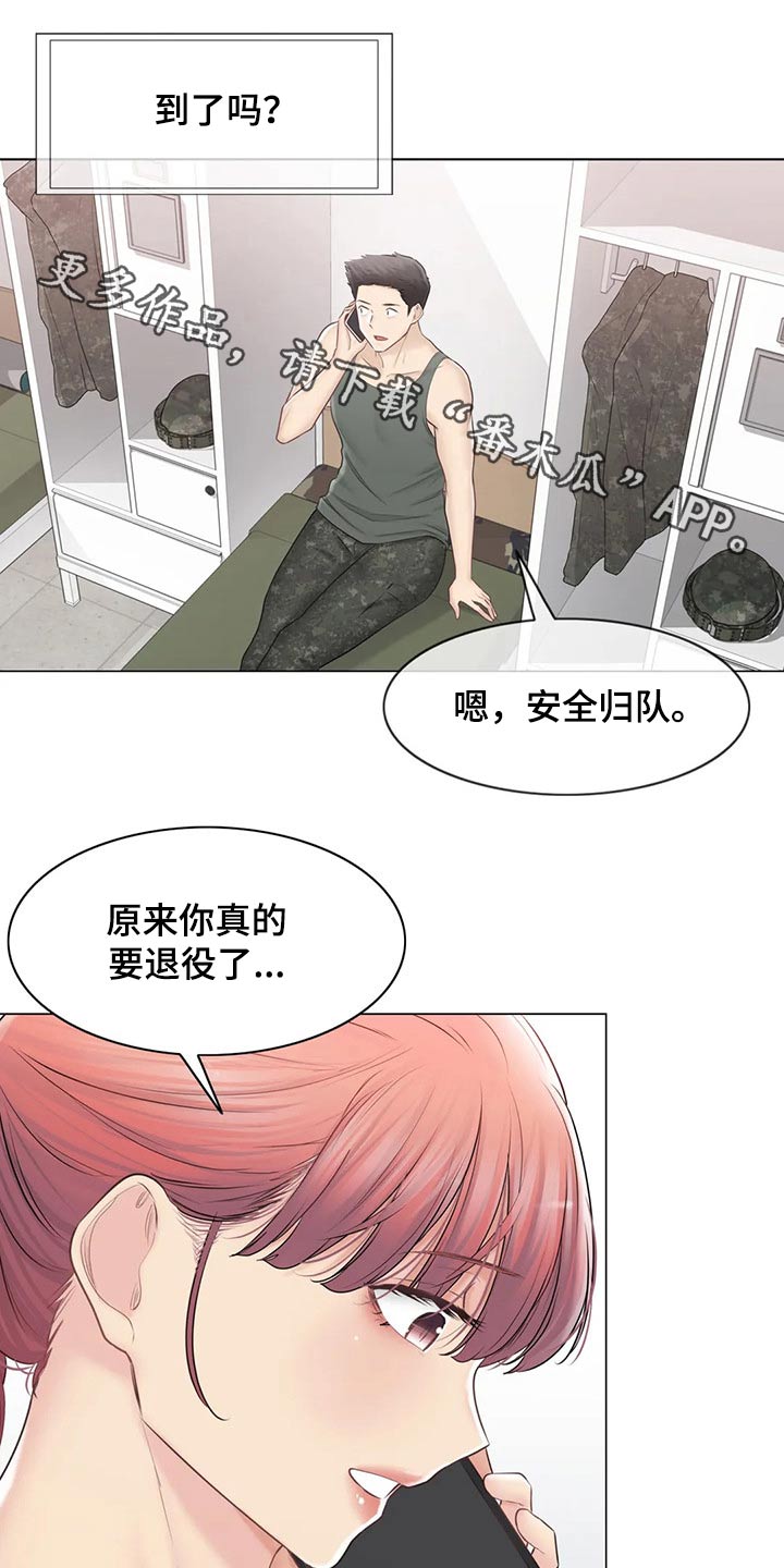 第194章：退役0