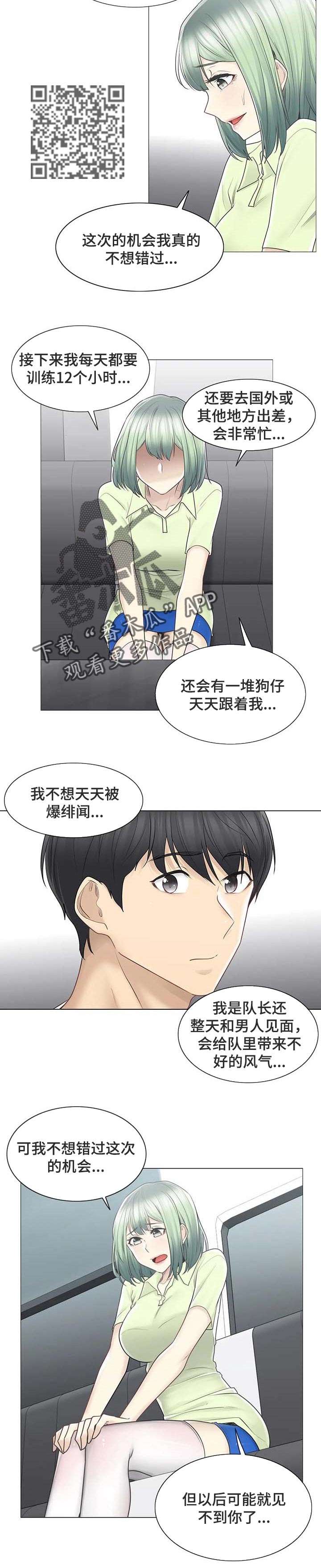 第99章：吃醋4