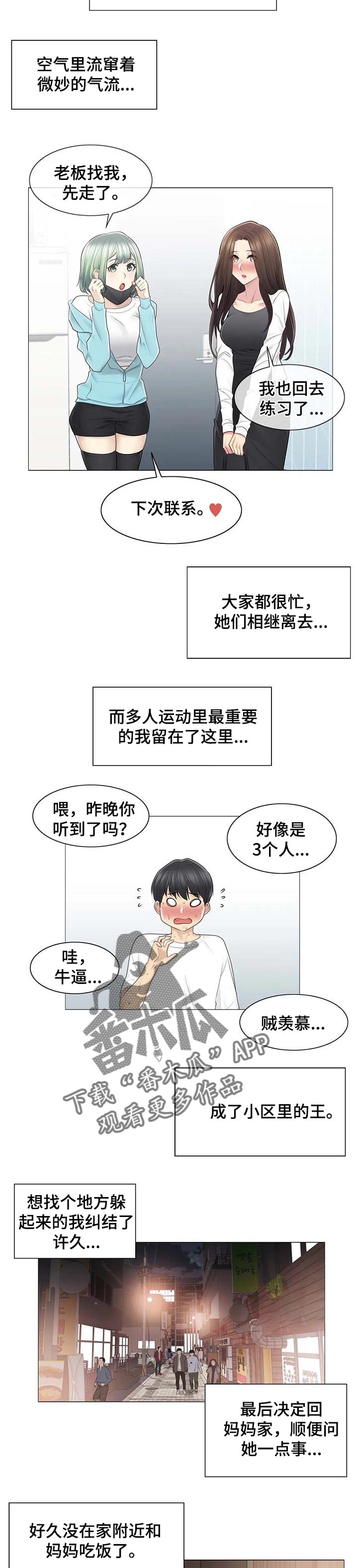 第97章：相爱相杀1