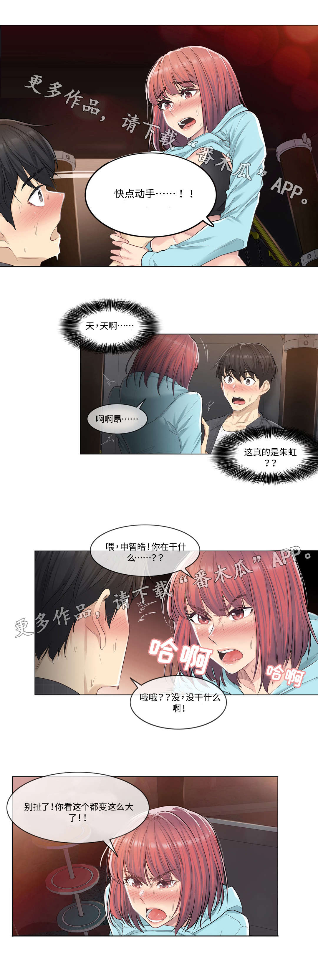 第6章：发作7