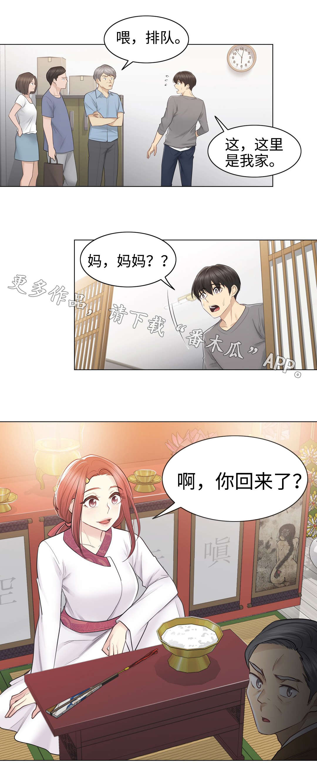 第23章：线索7