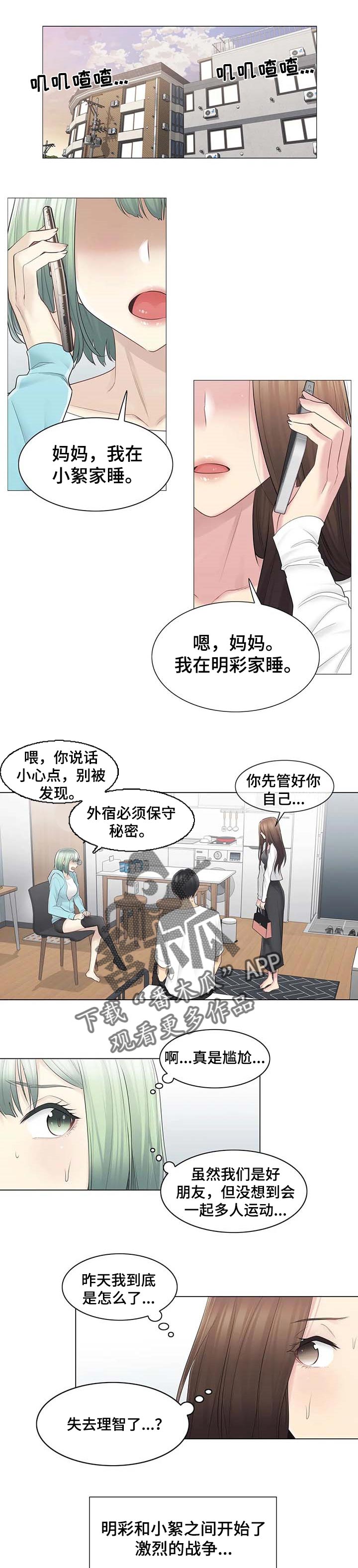 第97章：相爱相杀0