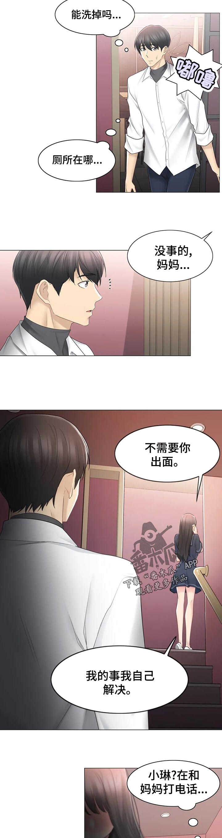 第118章：晚安4