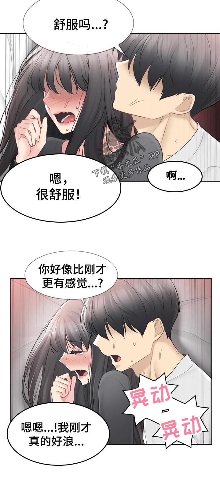 第125章：接受我4