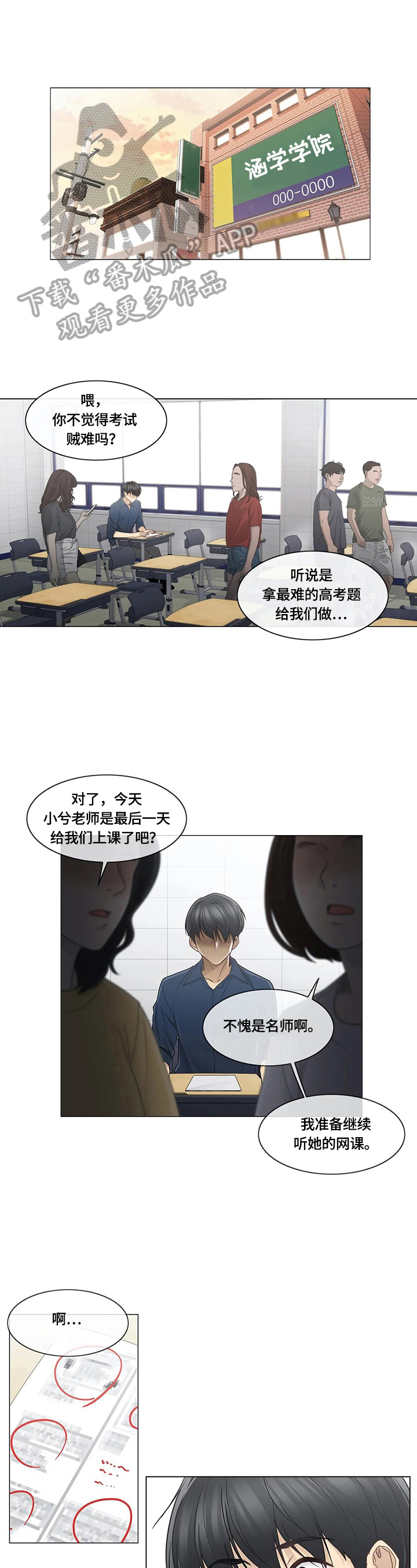 第68章：熟人0