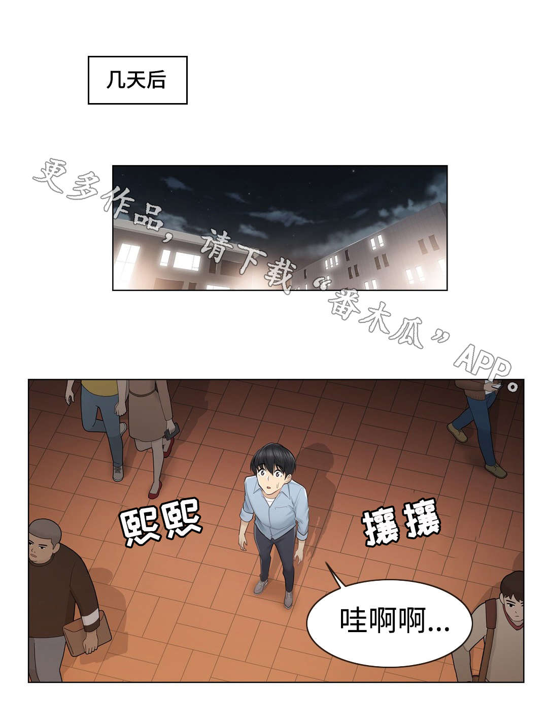 第24章：偶遇0