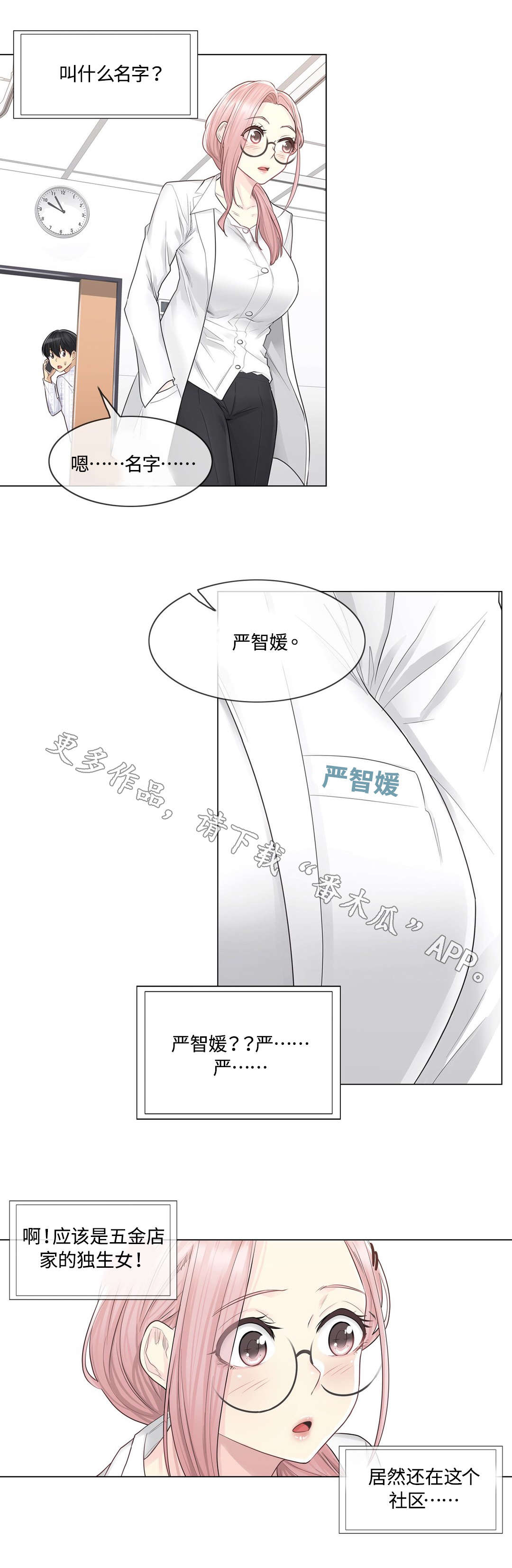 第14章：推测1