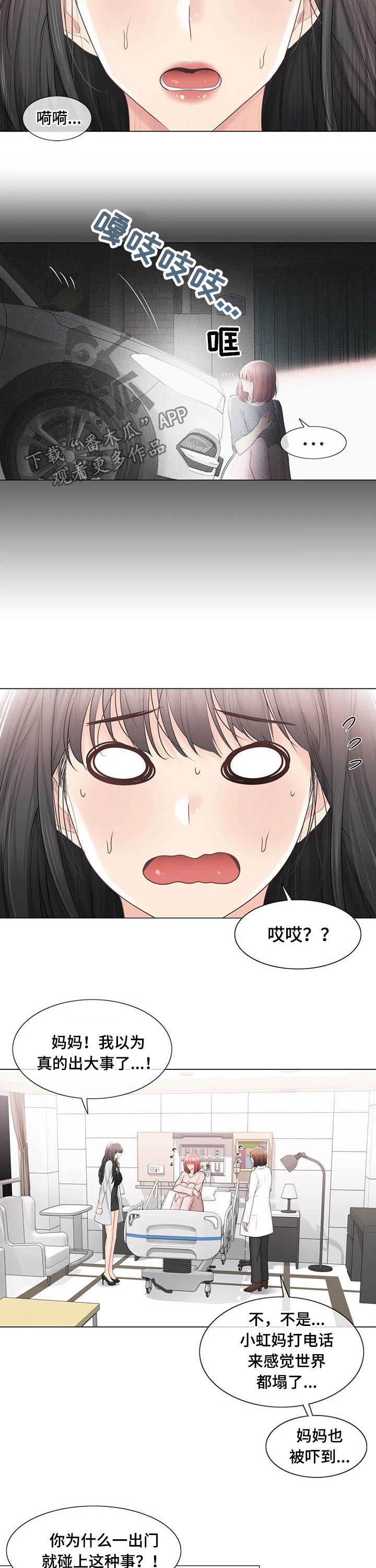 第173章：受伤3