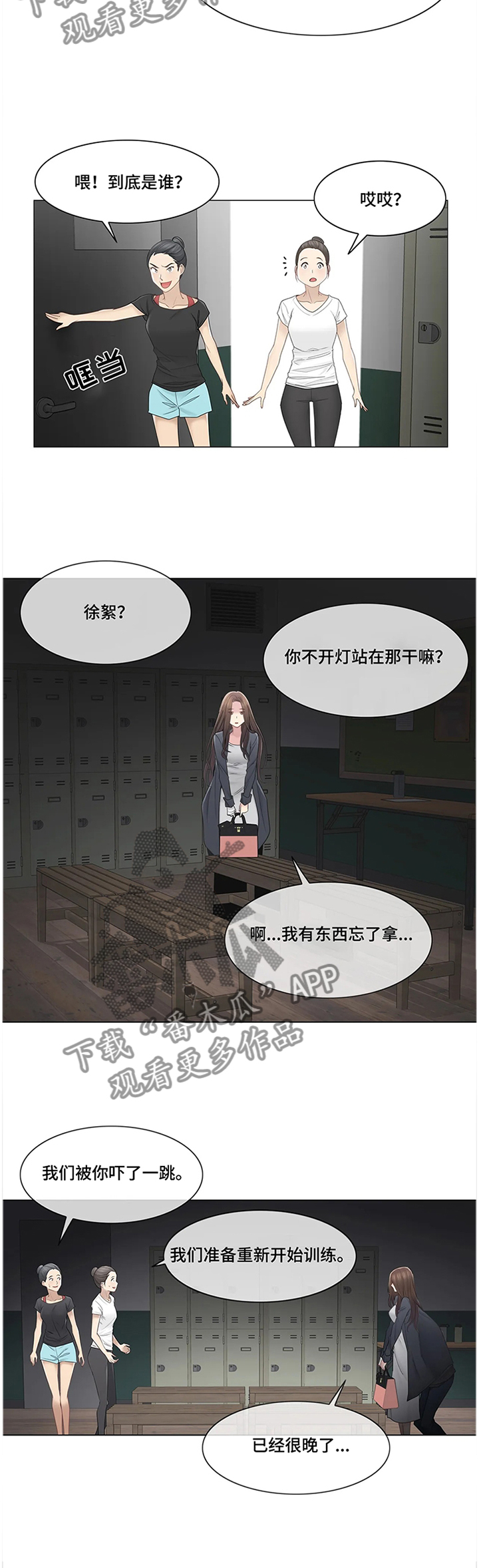 第82章：做好准备7