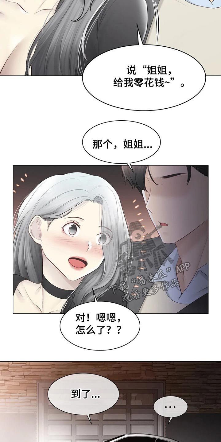 第198章：姐姐12