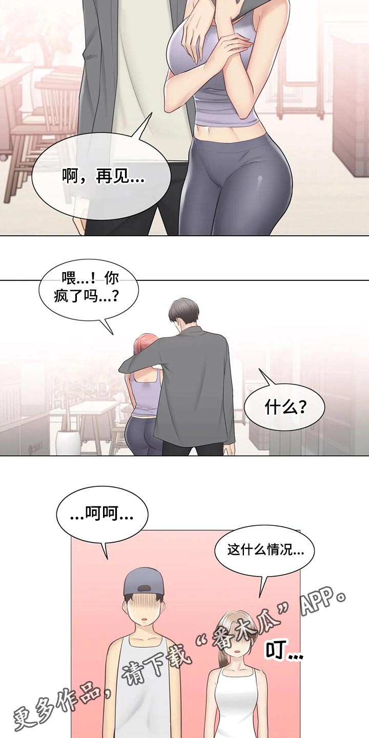 第199章：吃惊18