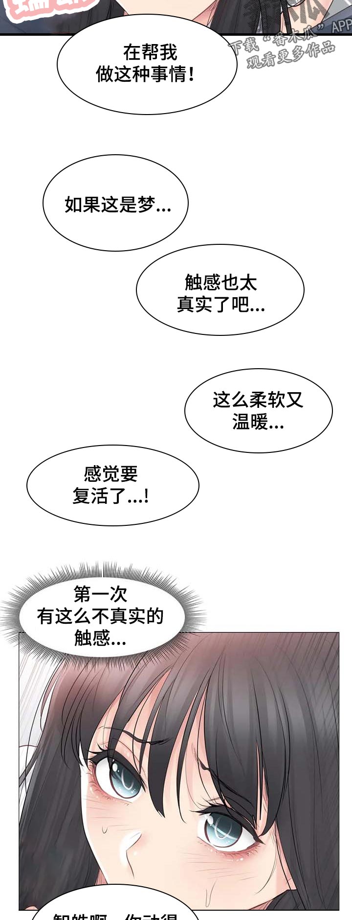 第112章：表里不一3