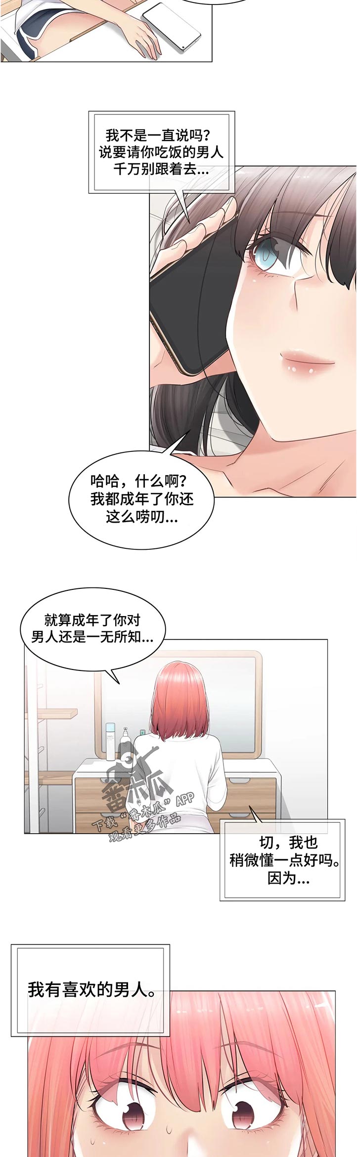 第151章：活过来了2
