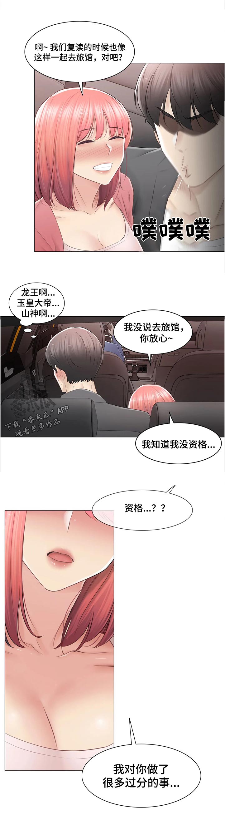 第153章：你去哪8