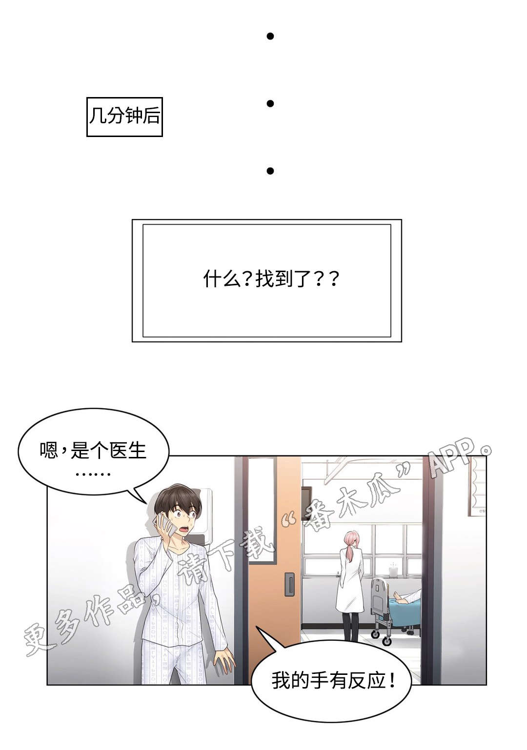 第14章：推测0