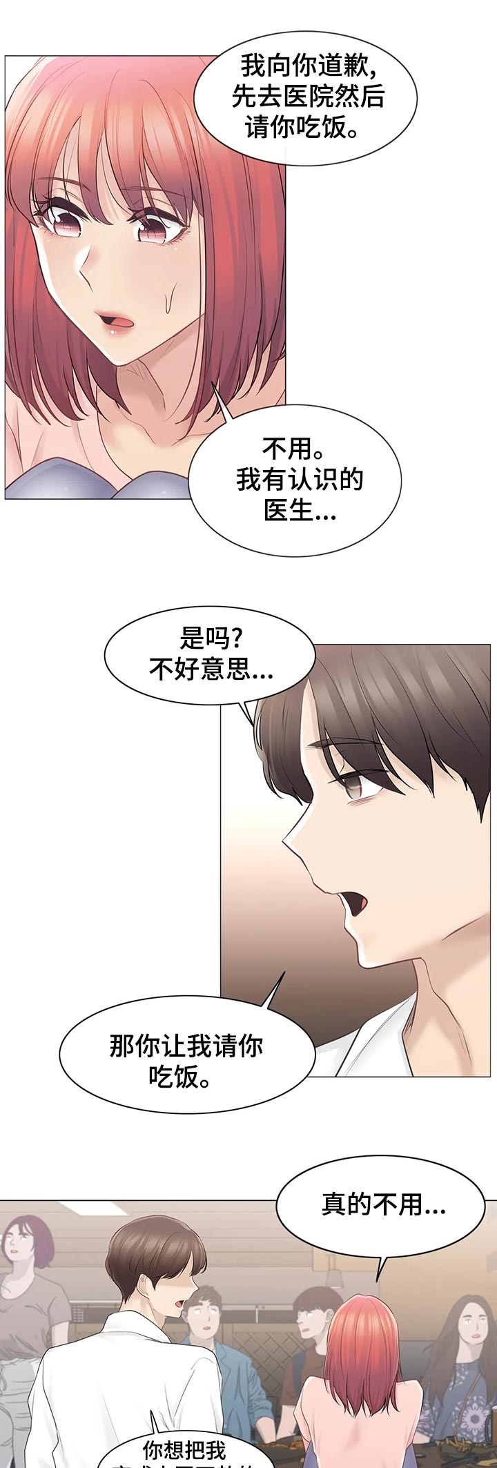 第115章：好奇心4