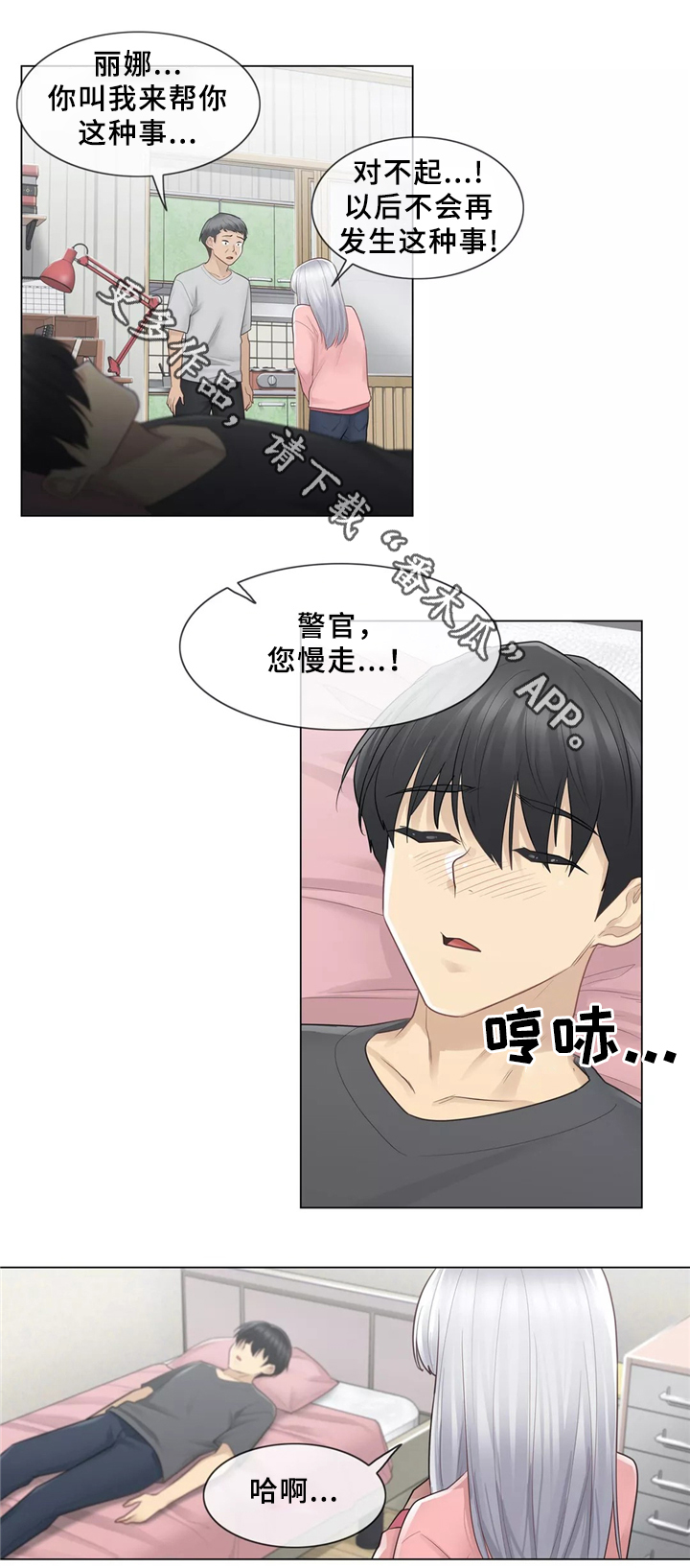 第28章：误会8