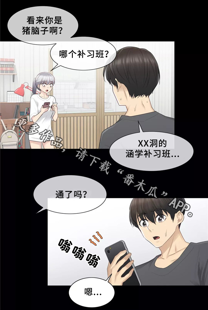 第31章：桃花煞6