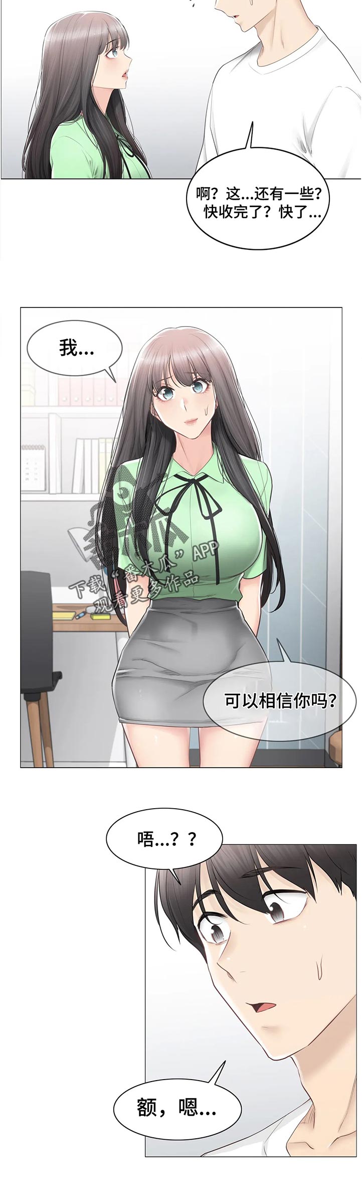 第146章：转移话题11