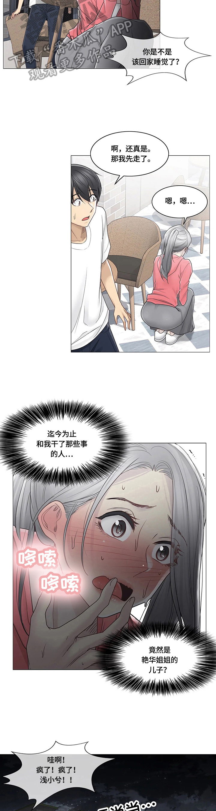 第67章：目标1