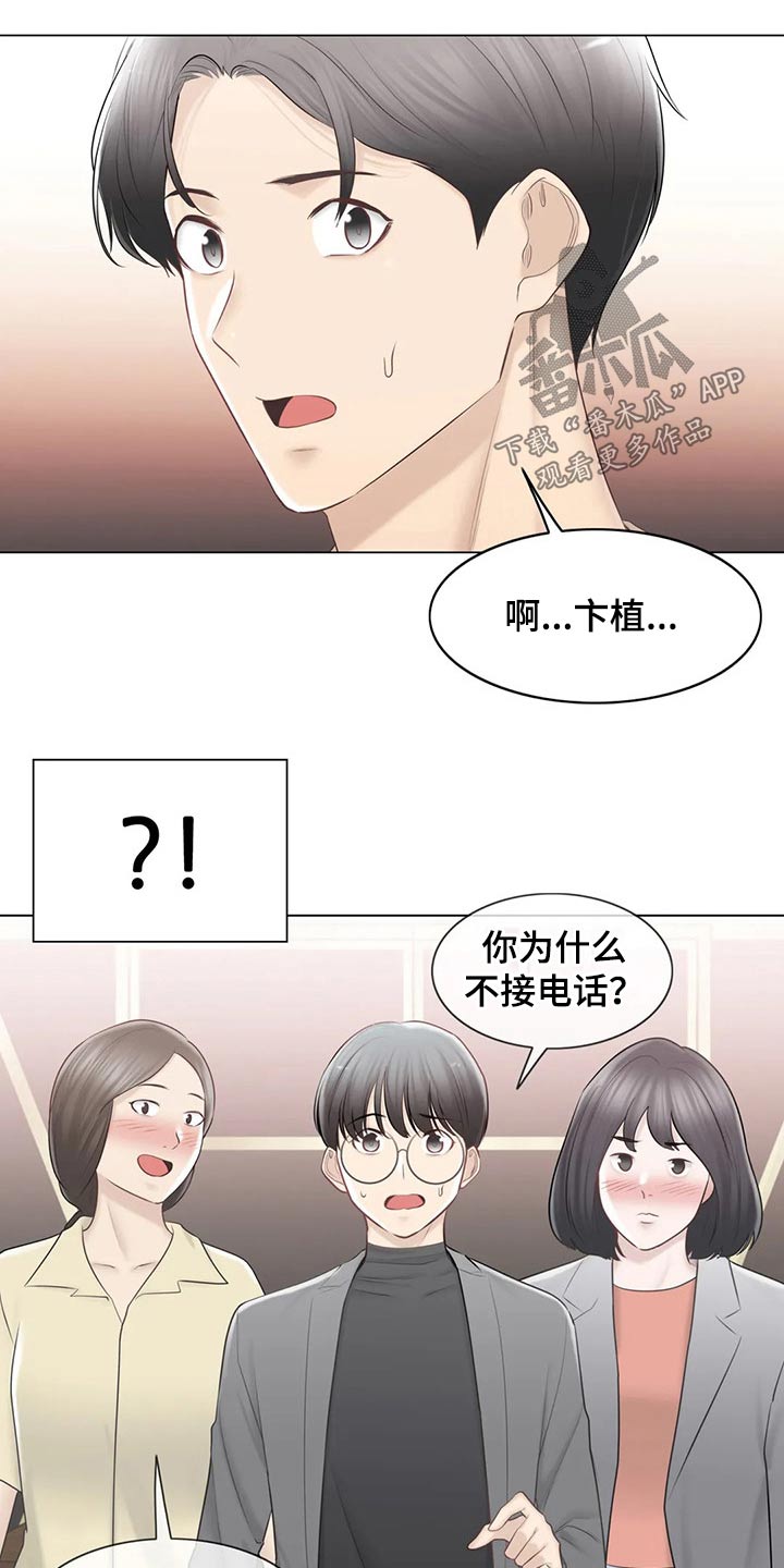 第200章：惊天消息18