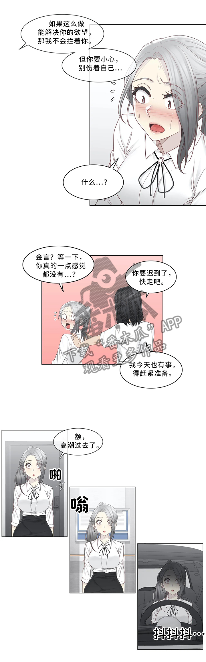 第49章：讨打2