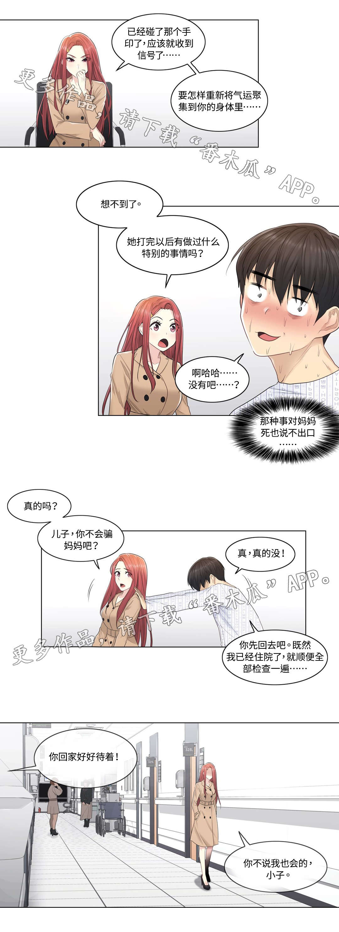第10章：探望1