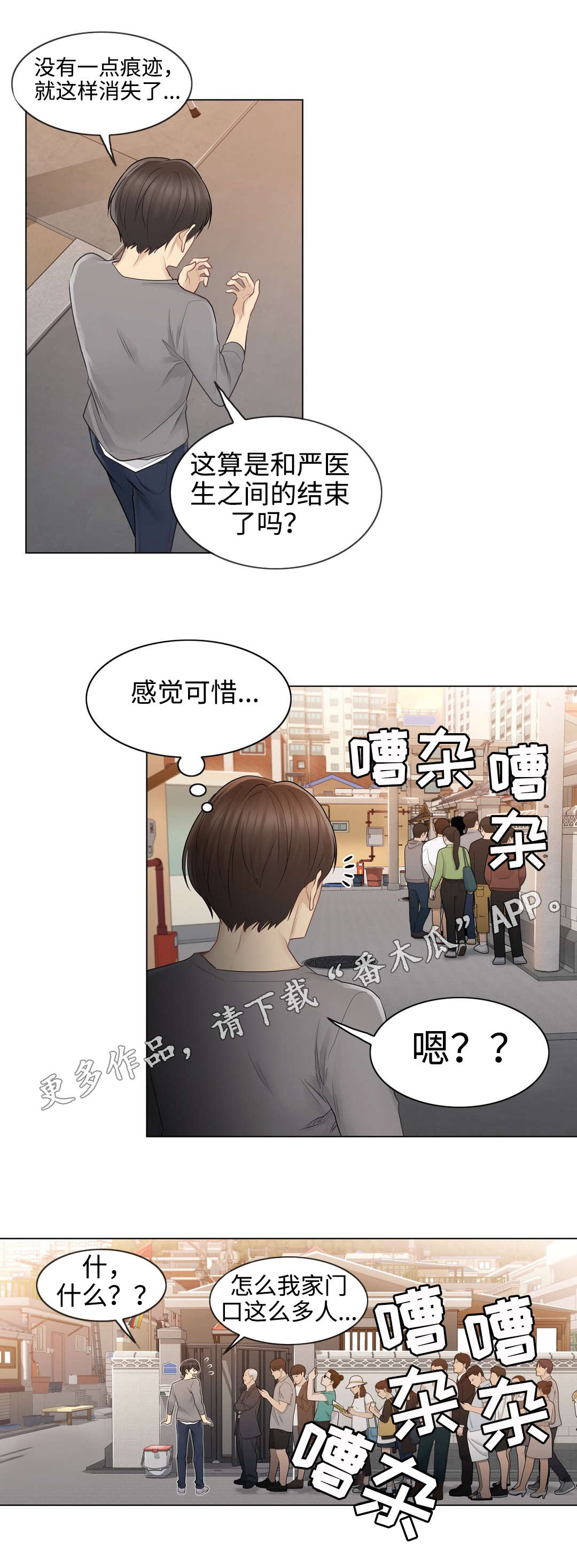 第23章：线索6