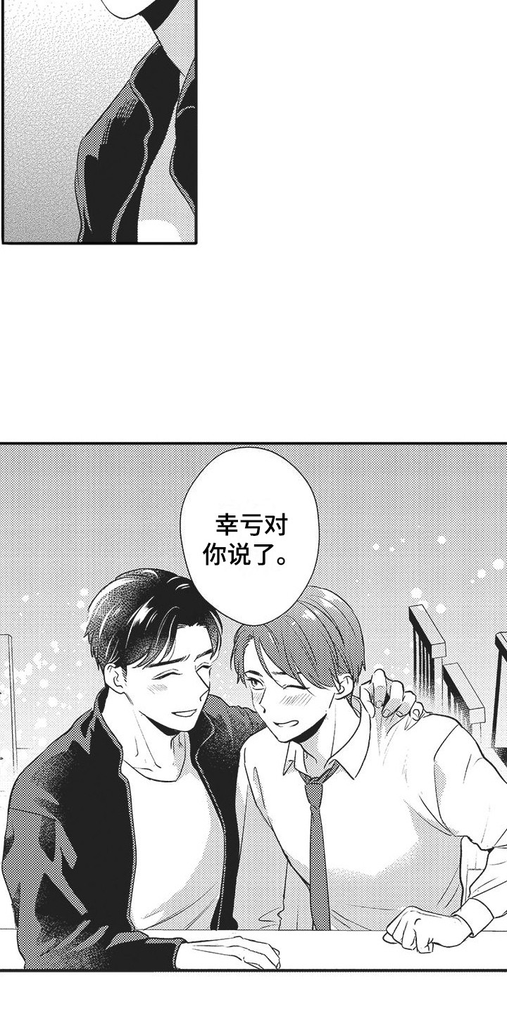 第2章：同病相怜5
