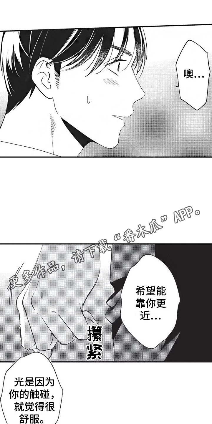 第14章：心意10