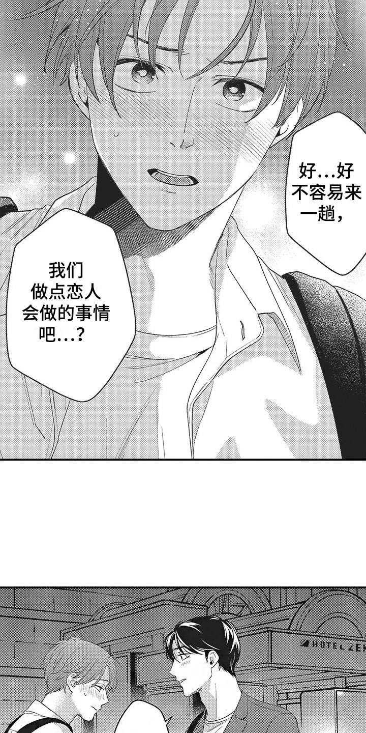 第19章：忍不住了 2