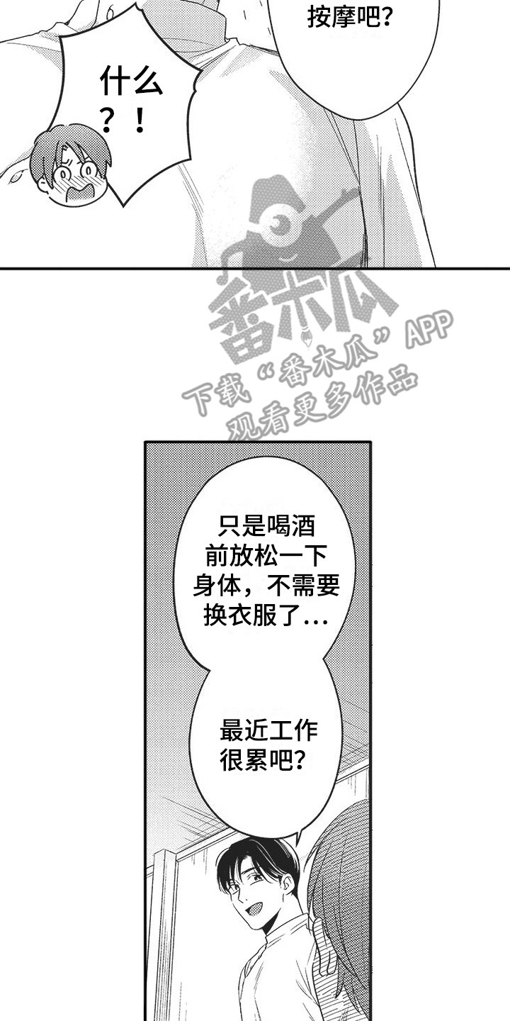 第13章：很期待13