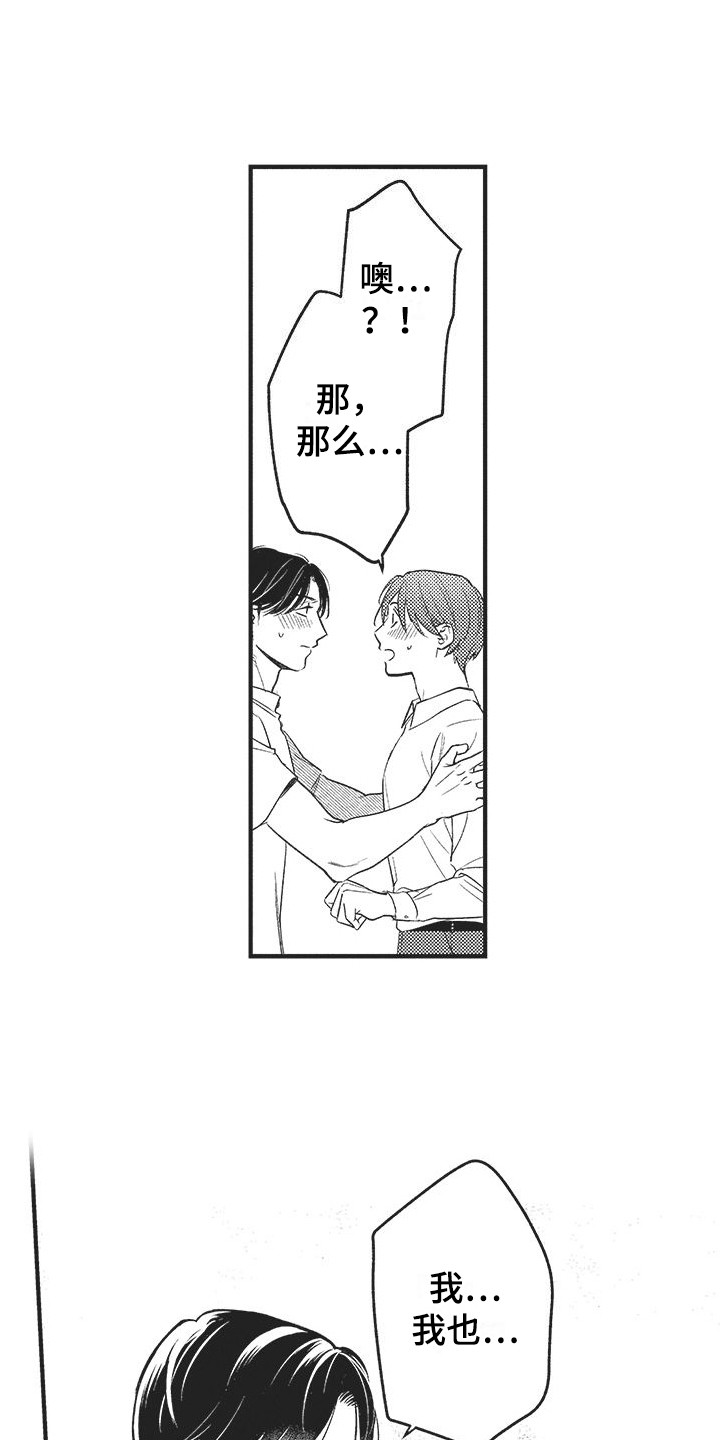 第15章：表白 0