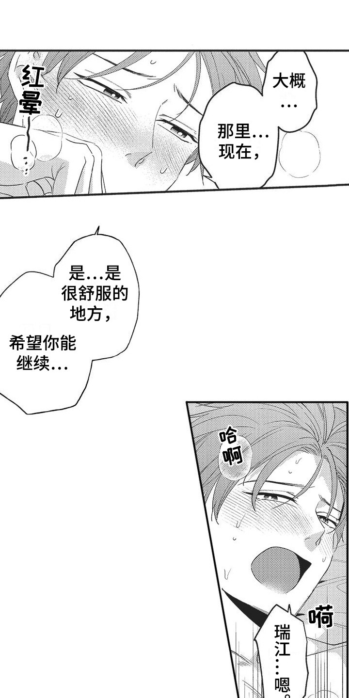第20章：多亏你了（完结）8