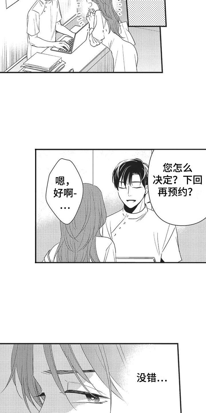 第13章：很期待9