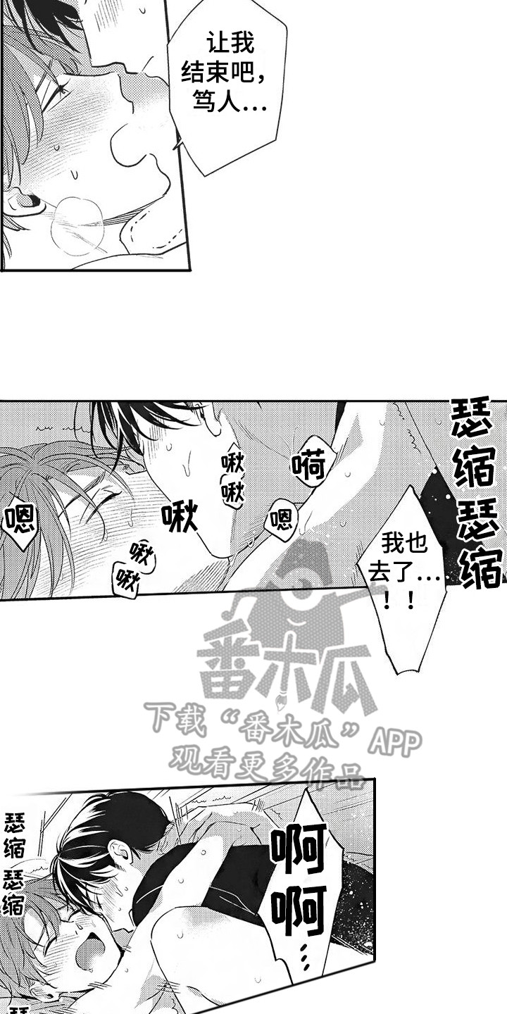 第21章：【番外】自卑&amp;错觉13