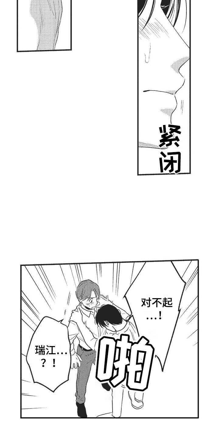 第14章：心意12