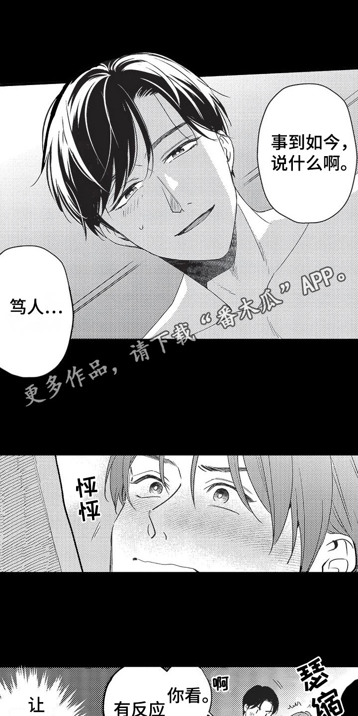 第12章：纠结4