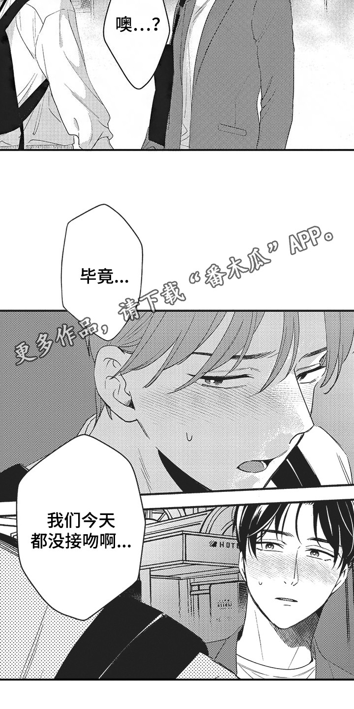 第19章：忍不住了 3