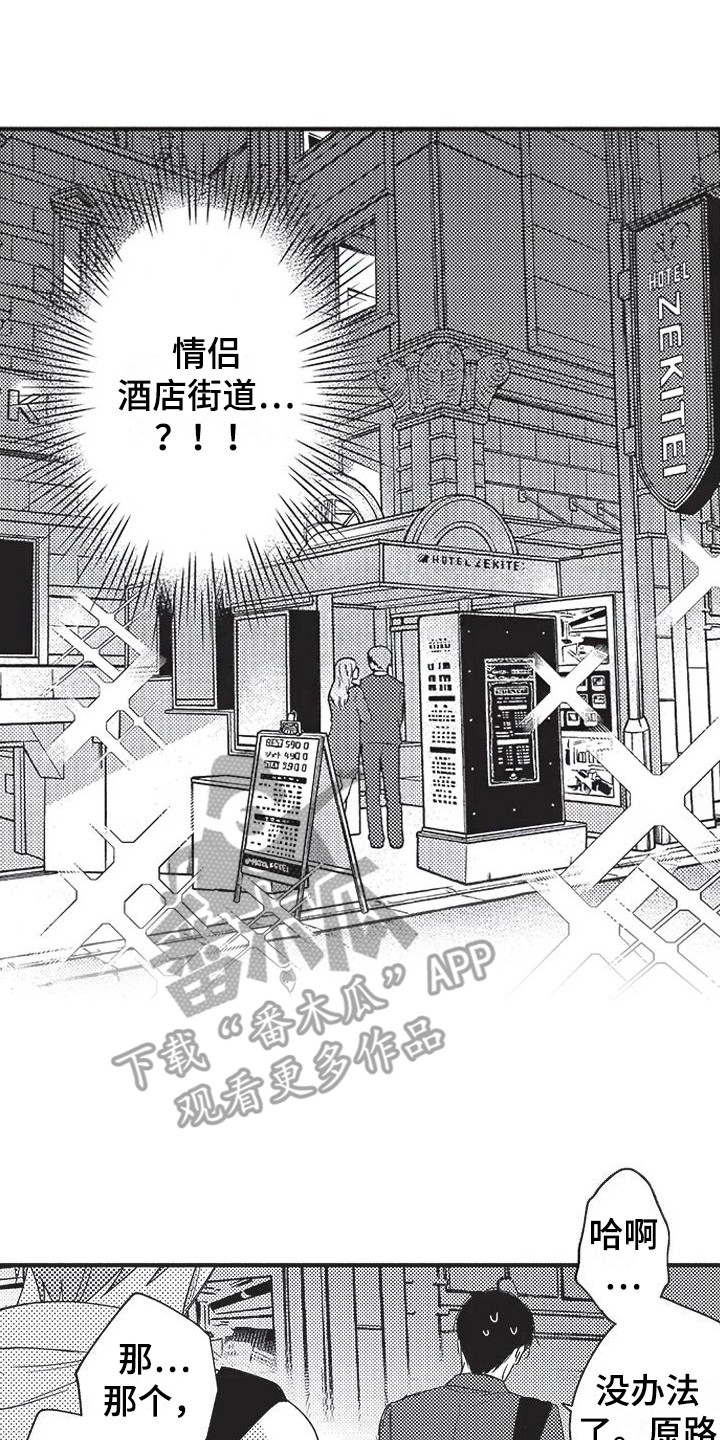 第19章：忍不住了 0