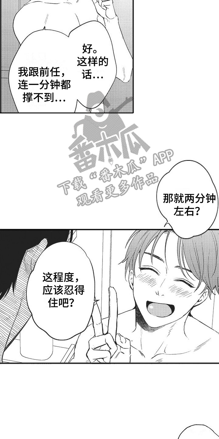 第8章：基准时间  6