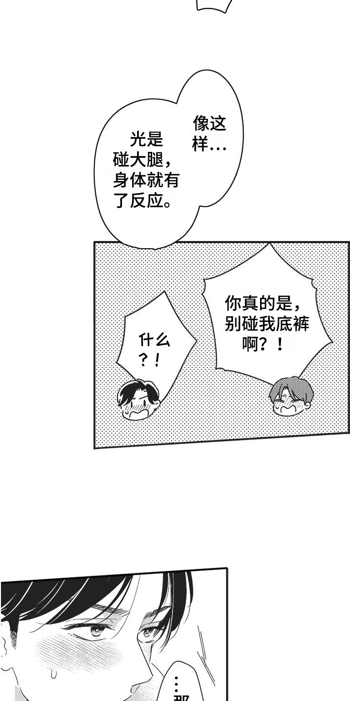 第15章：表白 9