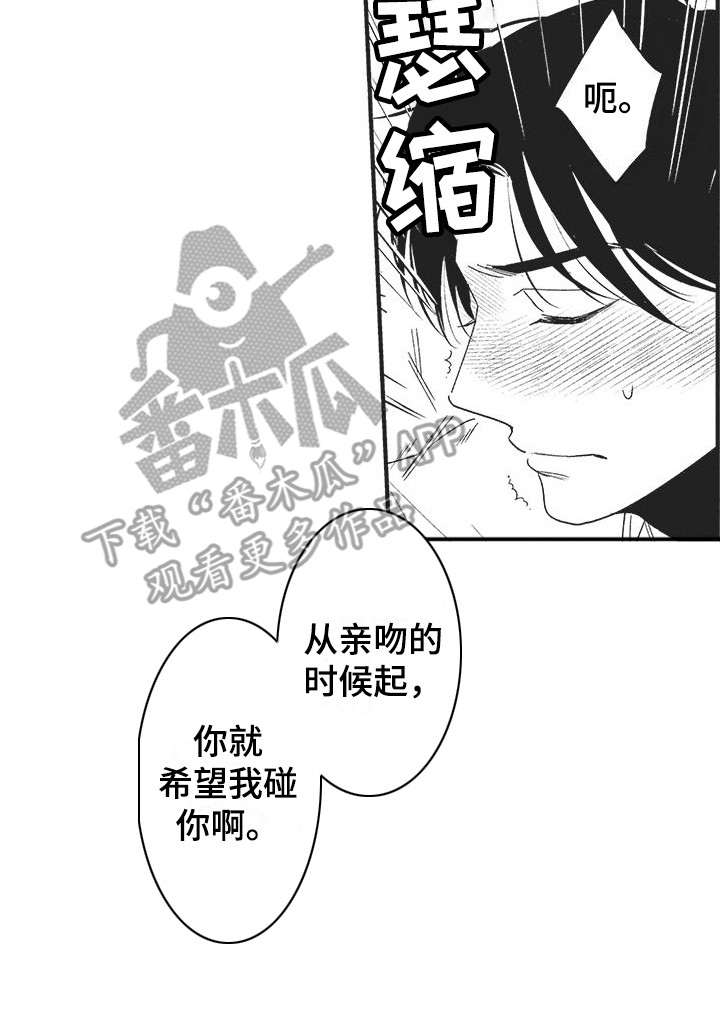 第19章：忍不住了 15